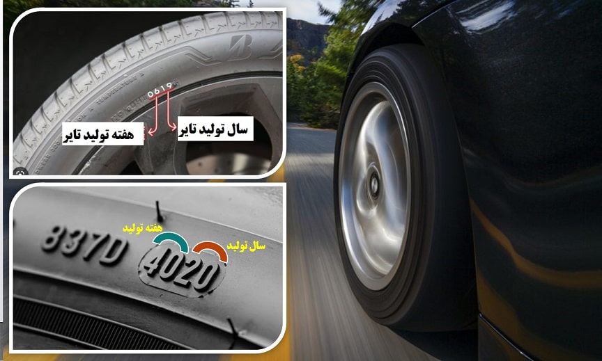 چگونه بفهمم لاستیک‌های من منقضی شده‌اند؟